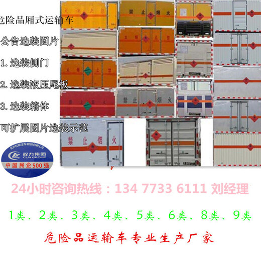 长春醇基燃料配送车图片参数价格