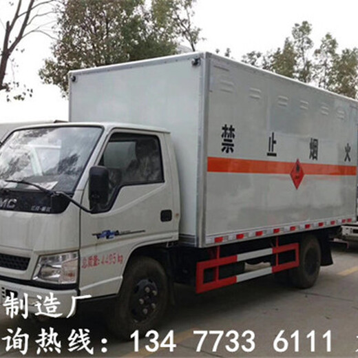 杭州危险品物料配送车生产厂家销售