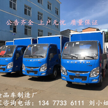 汕頭9類危廢運輸車經(jīng)銷店