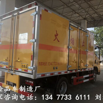 日照9類危廢運(yùn)輸車生產(chǎn)廠家地址