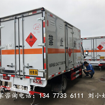 重汽豪沃3類危險品廂式運輸車車型推薦