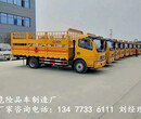 扬州9类危废运输车图片图片