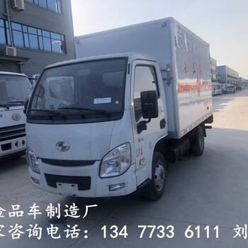 新款國六8噸危險品貨車銷售點售價價格