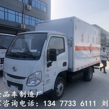 新款國六8噸危險品貨車銷售點售價價格