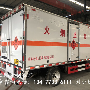 威海9類危廢運(yùn)輸車公告尺寸