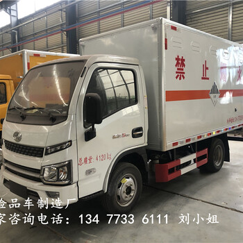白銀腐蝕性物品廂式運輸車廠家銷售部