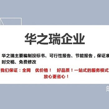 2022夏邑县做标书代写标书整体编制精美排版