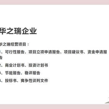 柘荣县标书公司加急写标书技术方案