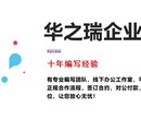 息烽县做标书投标文件编制2022已更新（今日/推荐）图片