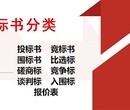 本地做故城县做标书单位