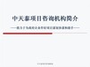 云县超长期特别国债项目可研报告代做