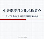 黔东南州技改项目安全评价报告每周回顾