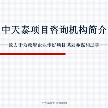凌云县新建项目商业计划书/创业计划书在哪里？