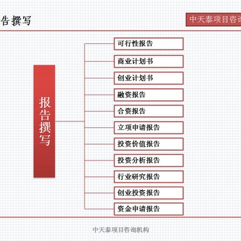 桂林市编写项目节能报告立项报告代写