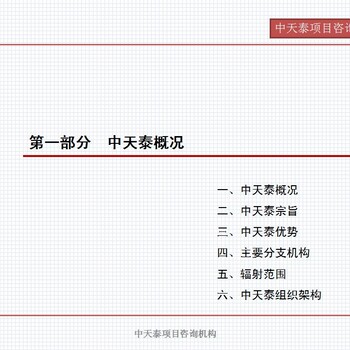 平陽縣技改/擴(kuò)建項(xiàng)目水土保持方案報告書(表)供貨商