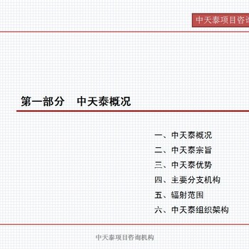 撤销广州市东山区技改/扩建项目融资报告书/可行性研究报告需要做