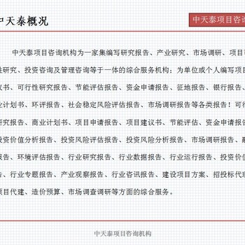 三明市清流县技改/扩建项目融资报告书/可行性研究报告2024