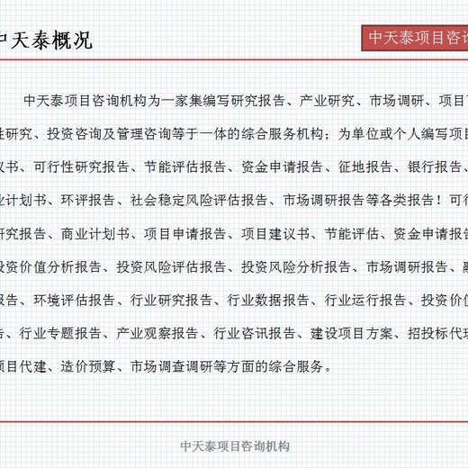 黔东南州丹寨县新建项目可行性研究报告/可研报告公司