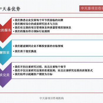鹤庆县超长期国债项目可行性研究报告咨询