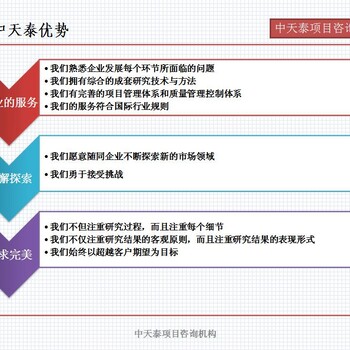 北京崇文区编写项目节能报告立项报告基本要求