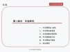 韶關(guān)市曲江區(qū)新建項目融資報告的