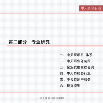 肇庆市封开县新建项目可行性研究报告/可研报告咨询公司