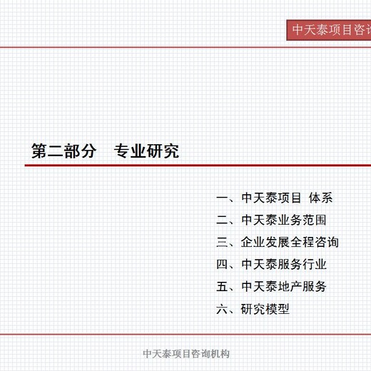 阳江市项目可行性研究报告节能报告商情