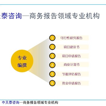 温岭市超长期国债项目可行性研究报告组图