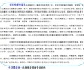 武宁县超长期特别国债项目可行性研究报告信息