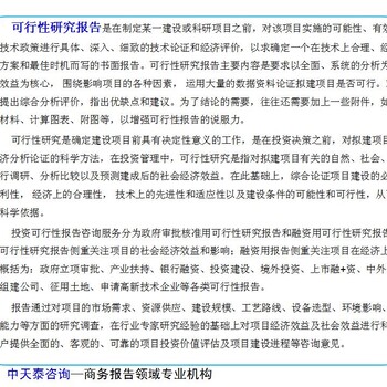 运城市新绛县编制项目融资报告书项目市场调研报告如何做