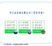 琼中黎族苗族自治县技改项目安全评价报告的