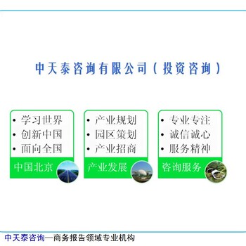 临汾市蒲县编制项目融资报告书尽职调查报告2024