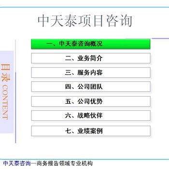 肇庆市新建项目商业计划书/创业计划书信息