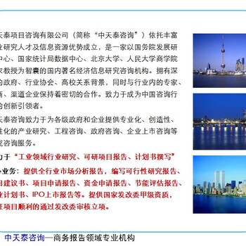 桂林市灌阳县技改/扩建项目可行性研究报告/可研报告合伙人