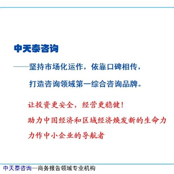 漳州市东山县技改/扩建项目资金申请报告/融资报告热线
