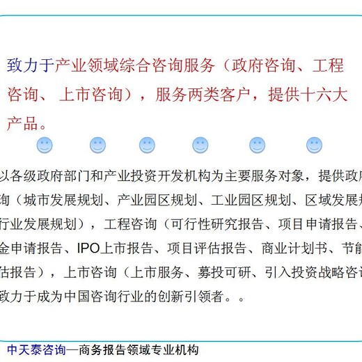 深圳市南山区新建项目水土保持方案报告书(表)书代写
