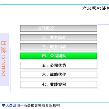 天津蓟县代写项目尽职调查报告项目报告团队优势