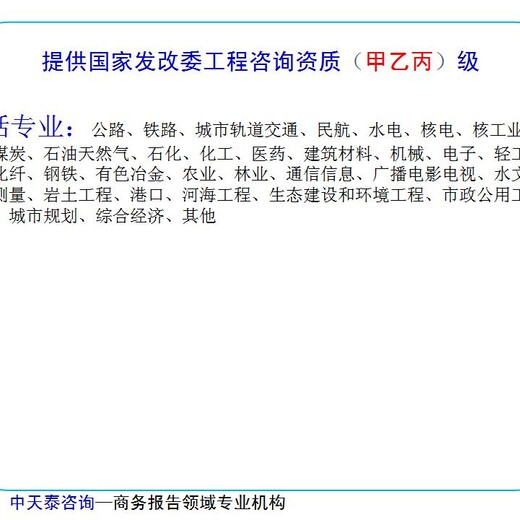 郁南县项目资金申请报告/发言稿/PPT制作代写机构