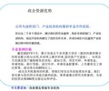 云霄县超长期国债项目可研报告称心的