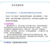 揭阳市榕城区编制项目融资报告书可研报告多少字