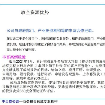 衢江区新建项目可行性研究报告/可研报告2024