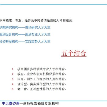 衢江区新建项目可行性研究报告/可研报告2024