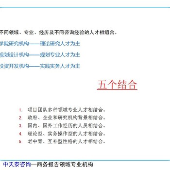 美蘭區(qū)技改/擴(kuò)建項(xiàng)目節(jié)能評估報(bào)告/可研報(bào)告代寫價(jià)格