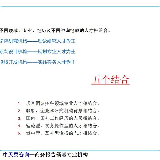 九龙中央预算内投资项目可行性研究报告商家