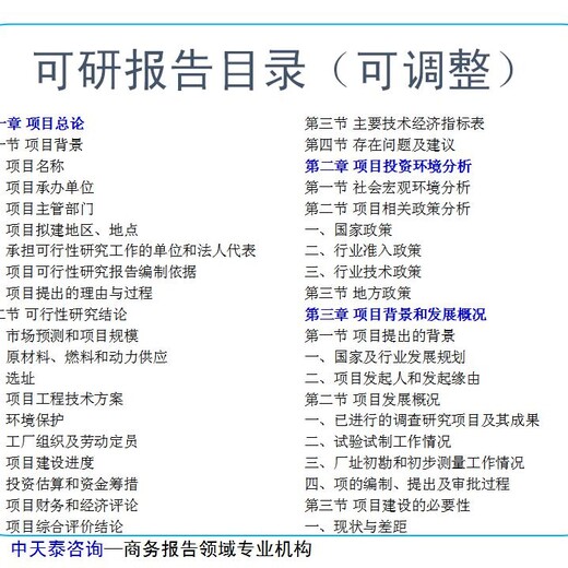 浙江永康市有哪些项目可行性研究报告/创业计划书/ppt