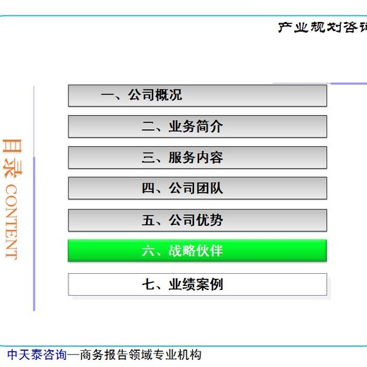 台州市热线项目价值评估报告/可研报告/商业报告