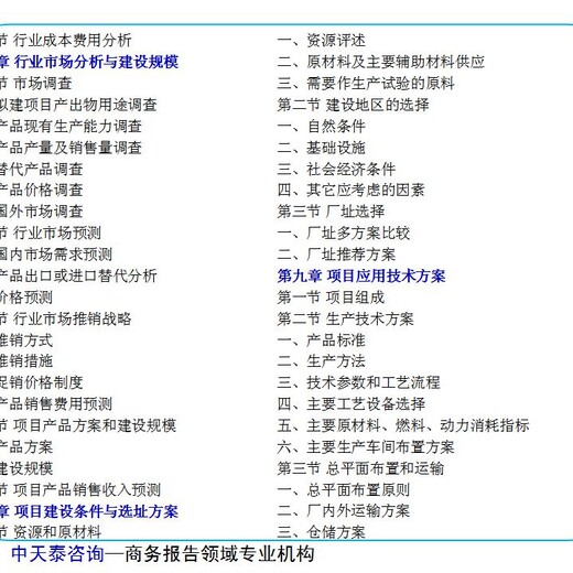 湖南省邵阳市新建项目可行性研究报告/可研报告品牌