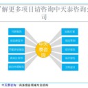 上海項目商業(yè)計劃書商業(yè)計劃書可以做