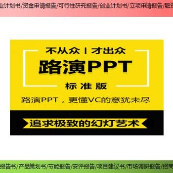 钦州市钦北区新建项目融资报告书/可行性研究报告基本内容