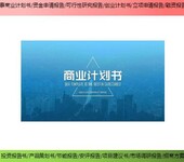 翁源县技改/扩建项目可行性研究报告/可研报告品牌